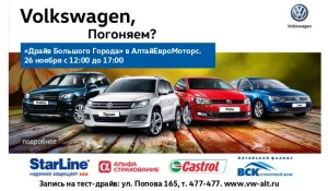 "Драйв Большого Города".