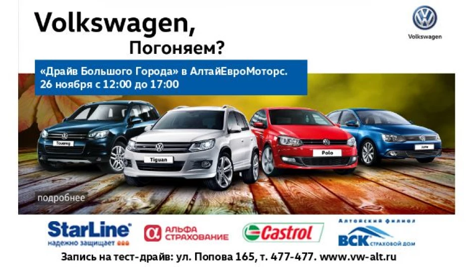 "Драйв Большого Города".