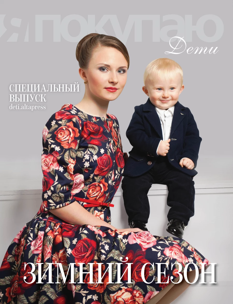 Обложка журнала.