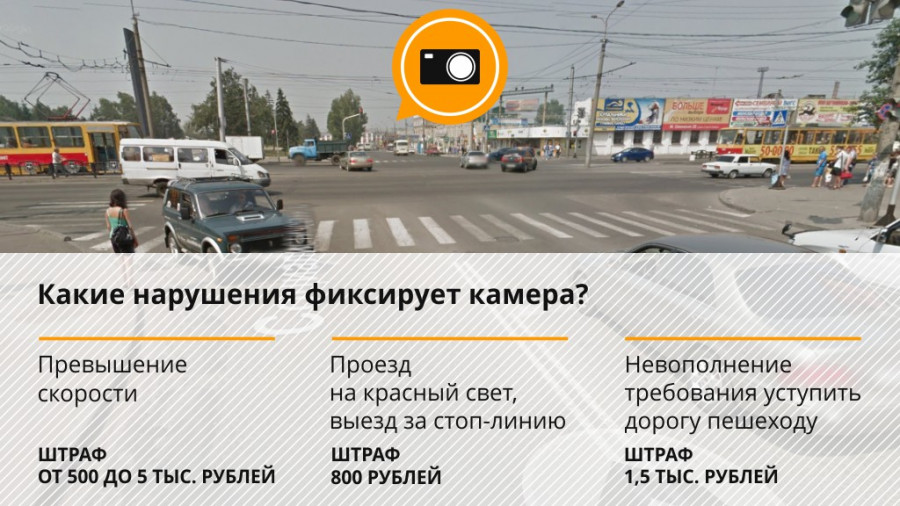 У вокзала в Барнауле установили камеру видеофиксации нарушений ПДД