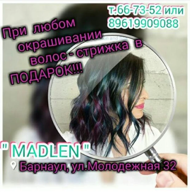 Новогодние подарки в Madlen!