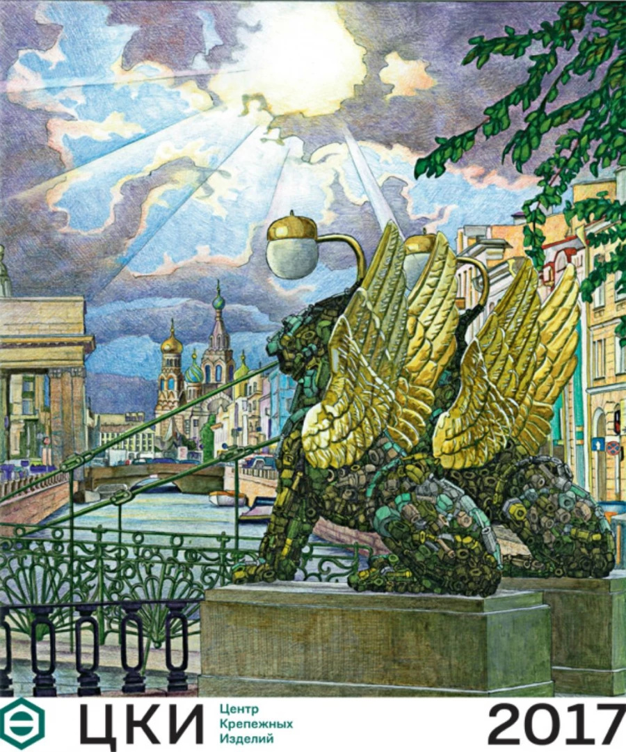 ГК ЦКИ показала новый корпоративный календарь.