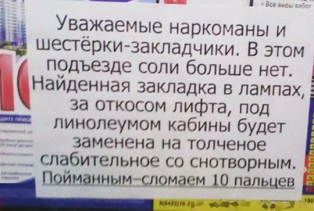 Записки для соседей.