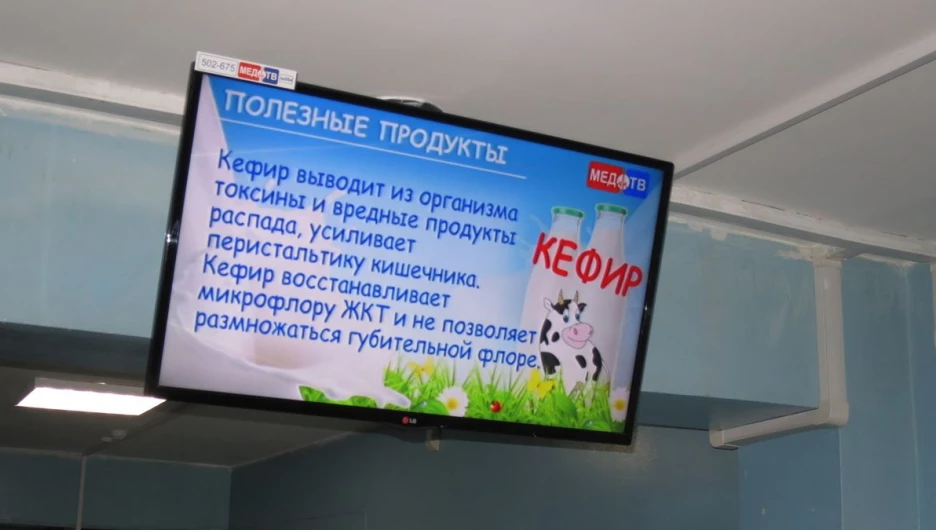 МЕД-ТВ: увлекательное и эффективное.