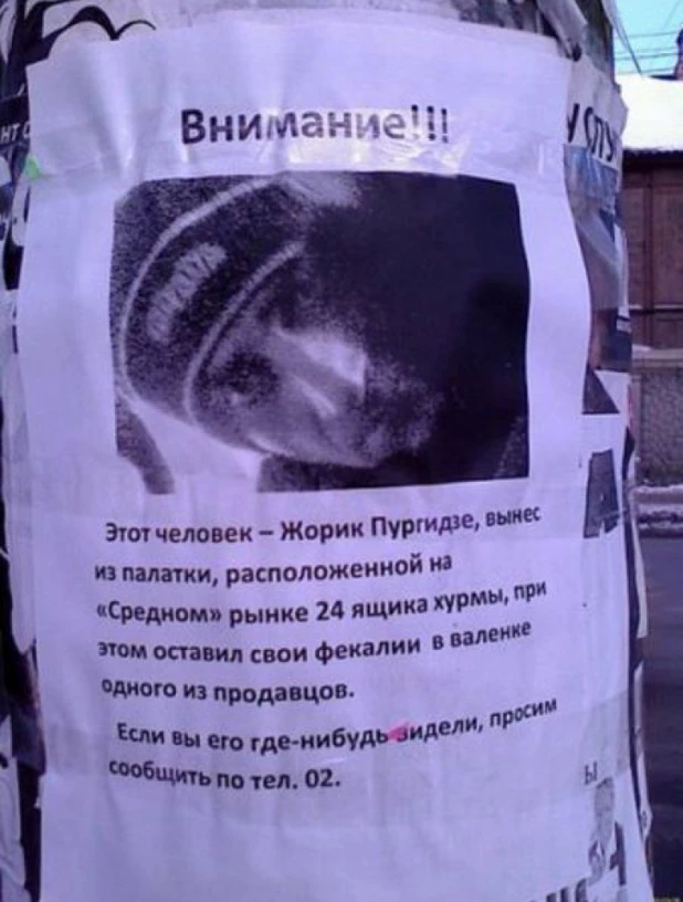 Внимание розыск приколы картинки, картинка смешная