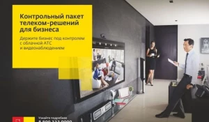 Подключение происходит при наличии технической возможности на условиях тарифных планов. Услуги в г. Пермь  оказывает ОАО "Эр-Телеком", в остальных городах – АО "Эр-Телеком Холдинг".