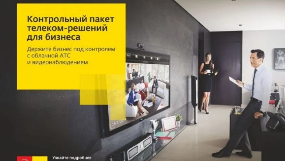 Подключение происходит при наличии технической возможности на условиях тарифных планов. Услуги в г. Пермь  оказывает ОАО "Эр-Телеком", в остальных городах – АО "Эр-Телеком Холдинг".