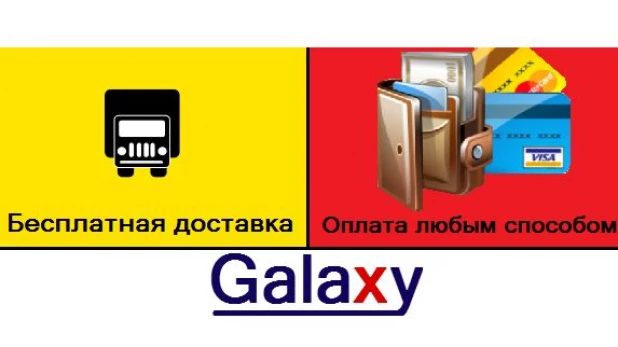 Интернет-магазине Galaxy22.ru.