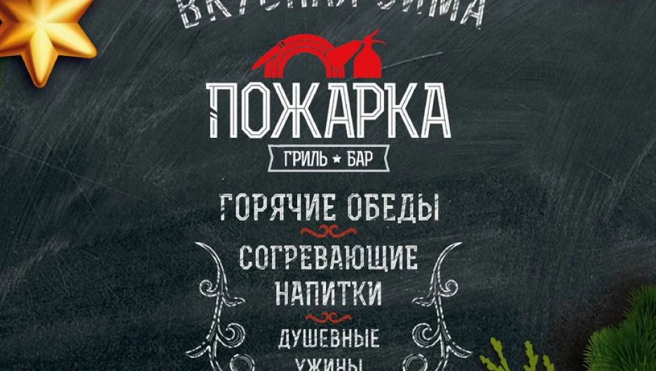 Декабрьский Shopping Guide "Я Покупаю. Барнаул".