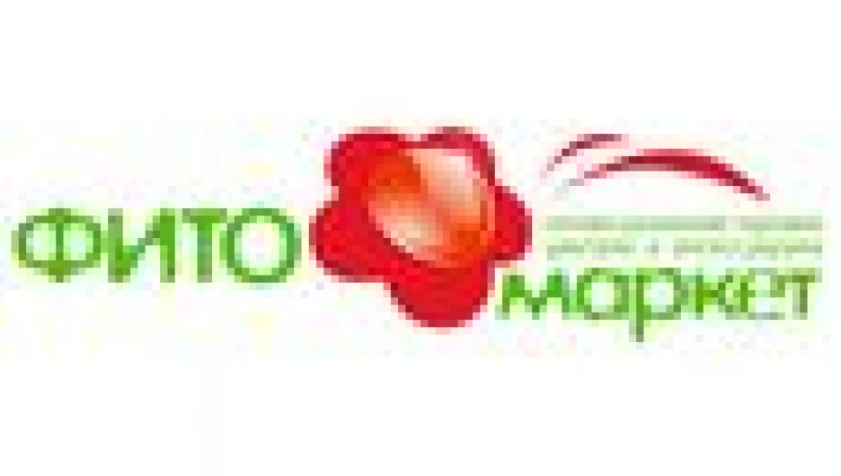 "Фитомаркет".