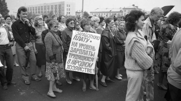 Барнаул перед развалом СССР.