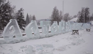 Снежный городок