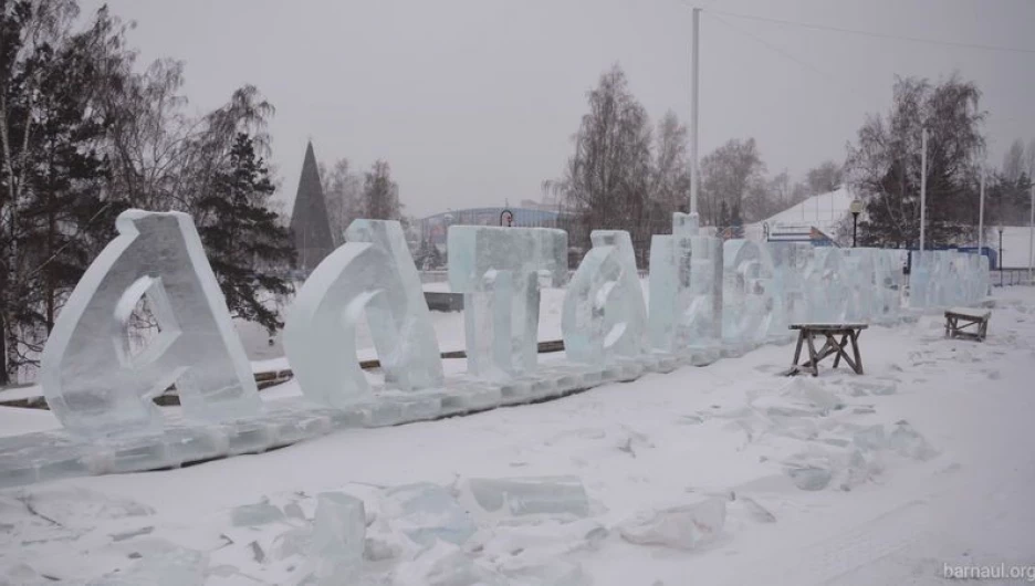 Снежный городок