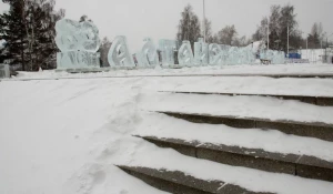 Новогодний снежный городок на площади Сахарова.