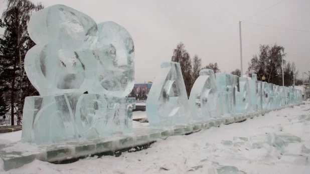 Новогодний снежный городок на площади Сахарова.