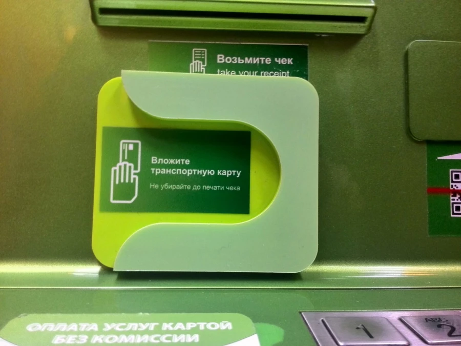 В Барнауле адаптировали десятки банкоматов для пополнения баланса транспортных карт.