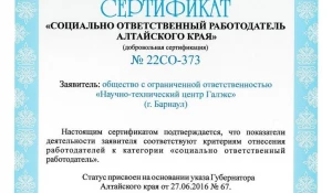 Сертификат.