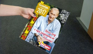 Календарь с Путиным.