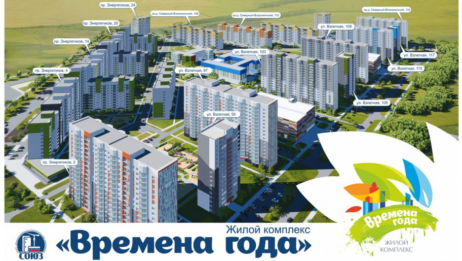 ИСК "Союз" открывает продажи квартир в новом доме.