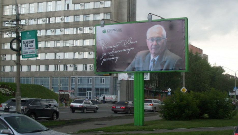 Работники Алтайского банка Сбербанка России говорят троекратное "спасибо" Владимиру Песоцкому.