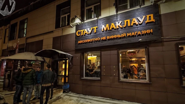 Стаут Маклауд