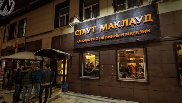 Стаут Маклауд