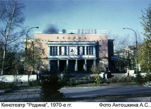 Кинотеатр "Родина" в Барнауле.