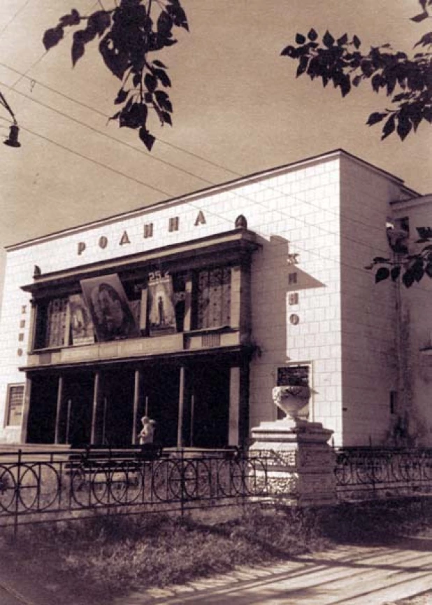 Кинотеатр "Родина" в Барнауле.