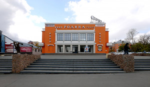 Кинотеатр "Родина" в Барнауле.