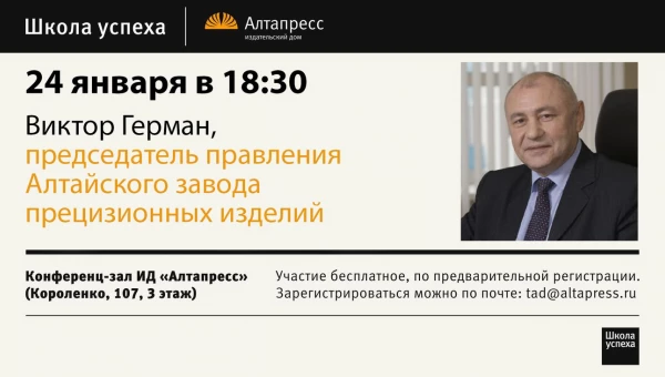 Первый спикер 