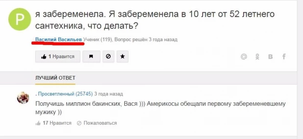 Совершенно бредовые вопросы и ответы.