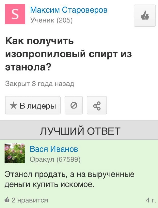 Совершенно бредовые вопросы и ответы.