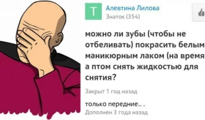 Совершенно бредовые вопросы и ответы.