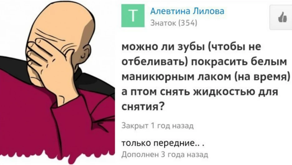 Совершенно бредовые вопросы и ответы.