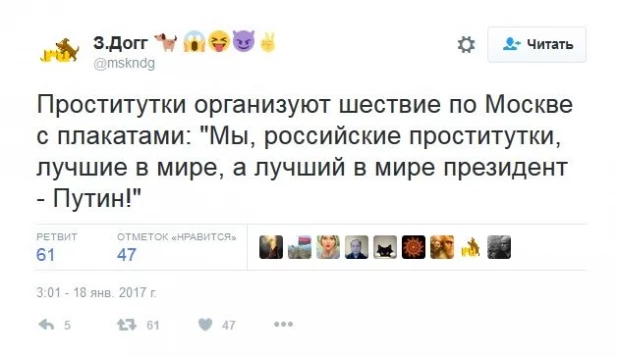 Фотожабы и мэмы о словах Путина про российских проституток.