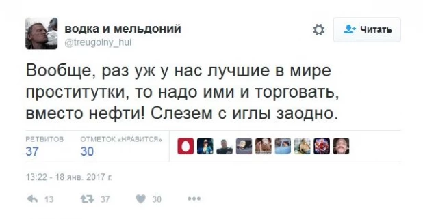 Фотожабы и мемы о словах Путина про российских проституток.