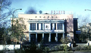 "Родина".