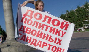 ЛДПР провела в Барнауле пикет против политики двойных стандартов США в отношении России и союзников. 14 июля 2010 года.