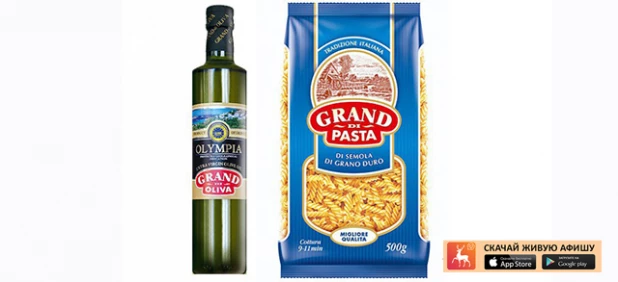 «Итальянскую» продукцию под брендами Grand di Pasta и Grand di Oliva производит челябинская "Макфа".