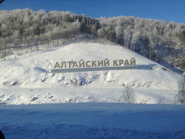 Путешествие по "Снежному кольцу Алтая". Январь 2017 года.