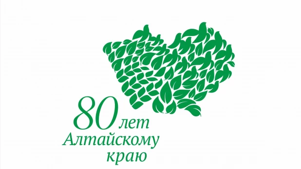 Эмблема к 80-летию Алтайского края.