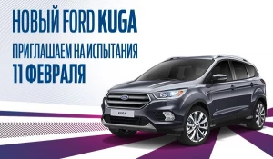 Новый Ford Kuga.