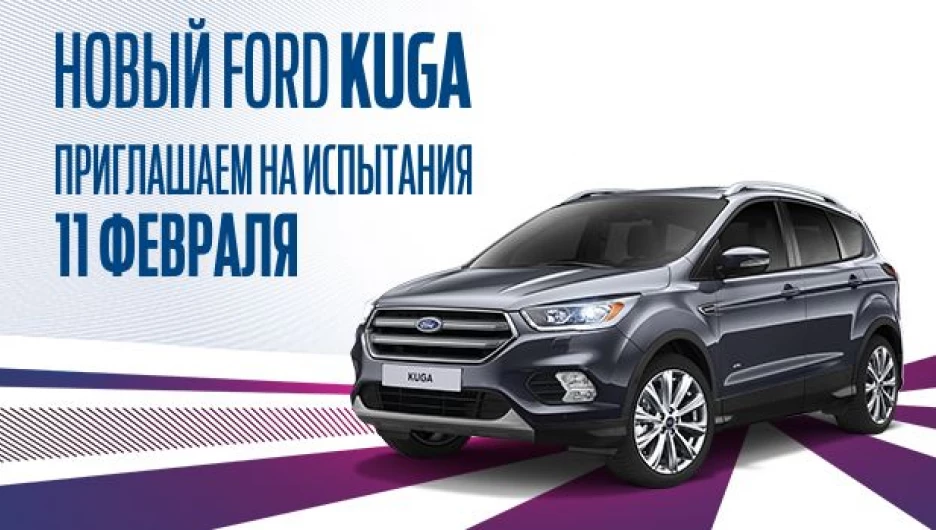 Новый Ford Kuga.