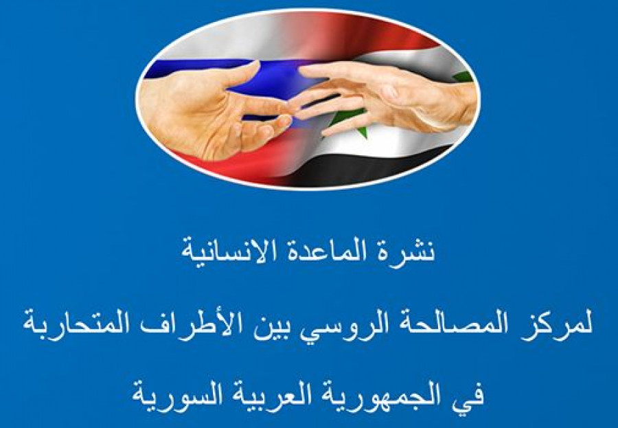 Сайт Минобороны на арабском языке.