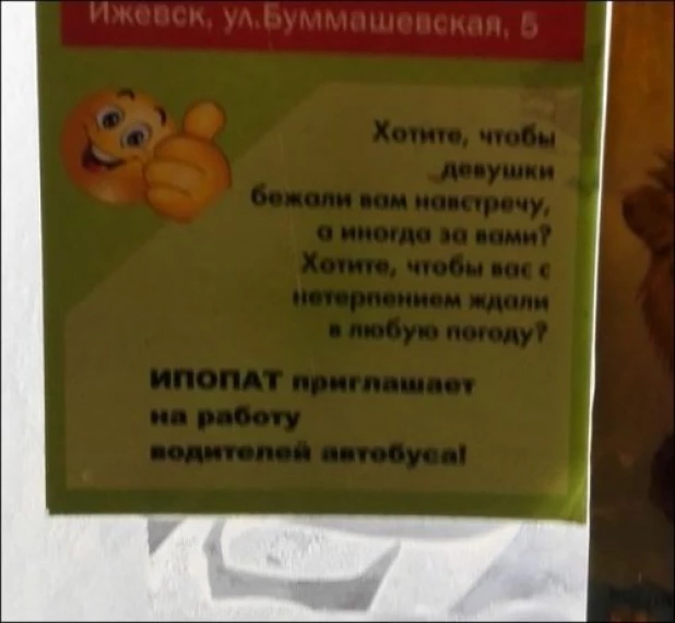 Смешные надписи.