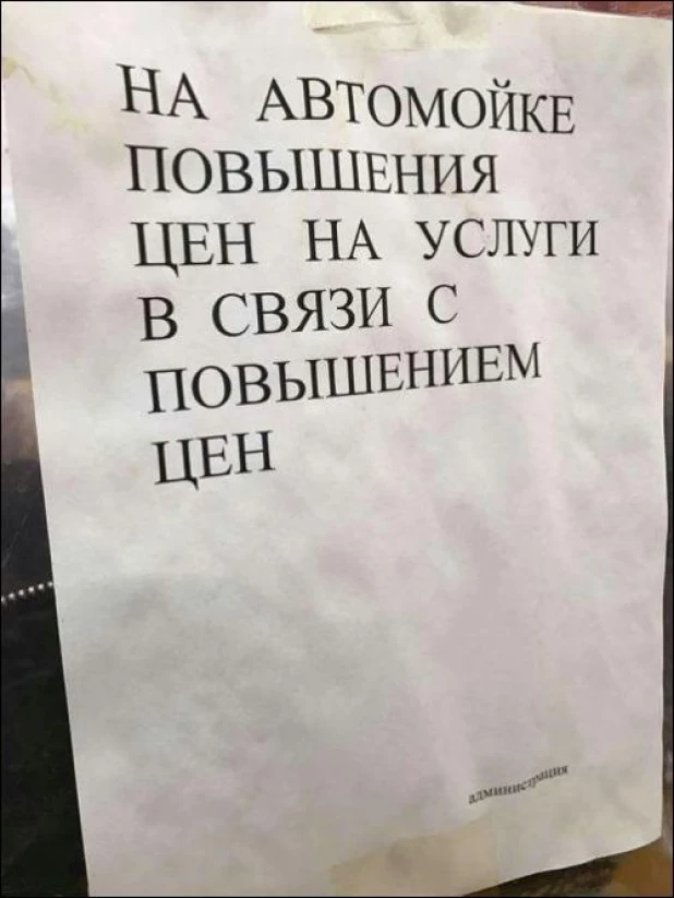 Смешные надписи.