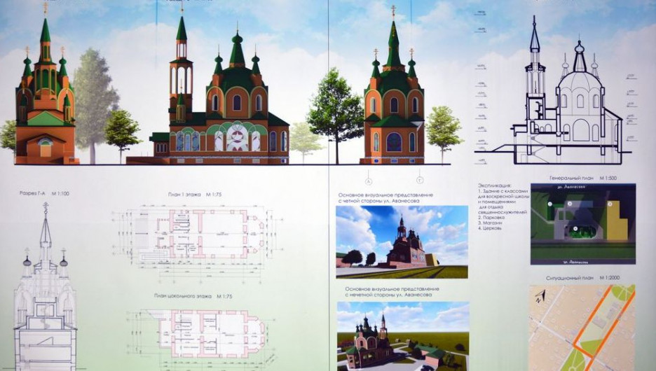 Проект храма Живоначальной Троицы в Барнауле