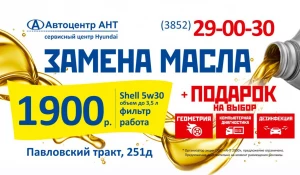 Замена масла стала еще доступнее.