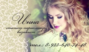 Создай свой идеальный образ.