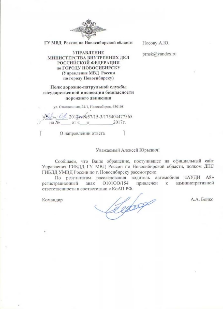 Водителя мэра Новосибирска наказали за парковку на тротуаре.